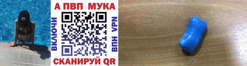 A PVP Соль  купить закладку  Сергач 