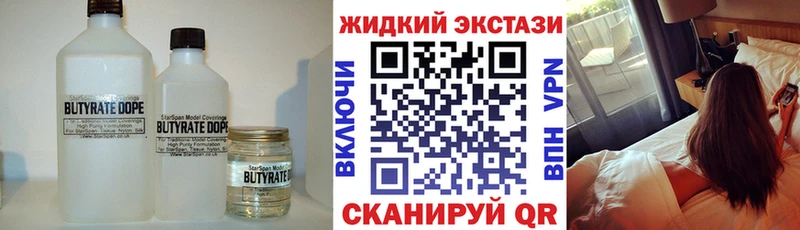 БУТИРАТ 99%  mega зеркало  Сергач 