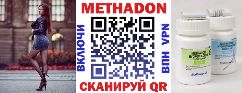 Метадон белоснежный  Сергач 