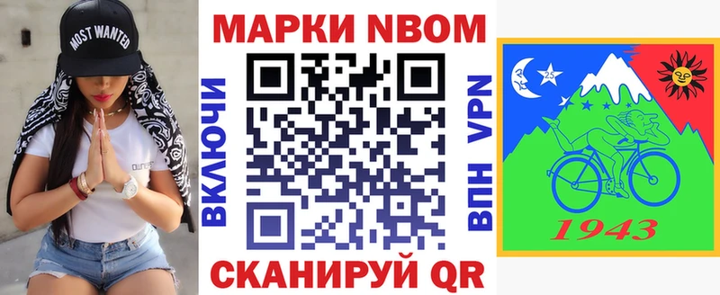 закладки  ссылка на мегу   Марки 25I-NBOMe 1500мкг  маркетплейс как зайти  Сергач 